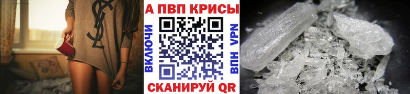 APVP Crystall  даркнет сайт  Екатеринбург 