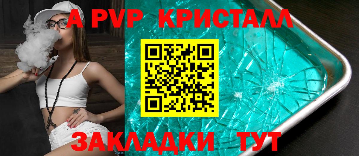 Alpha PVP СК КРИС Екатеринбург