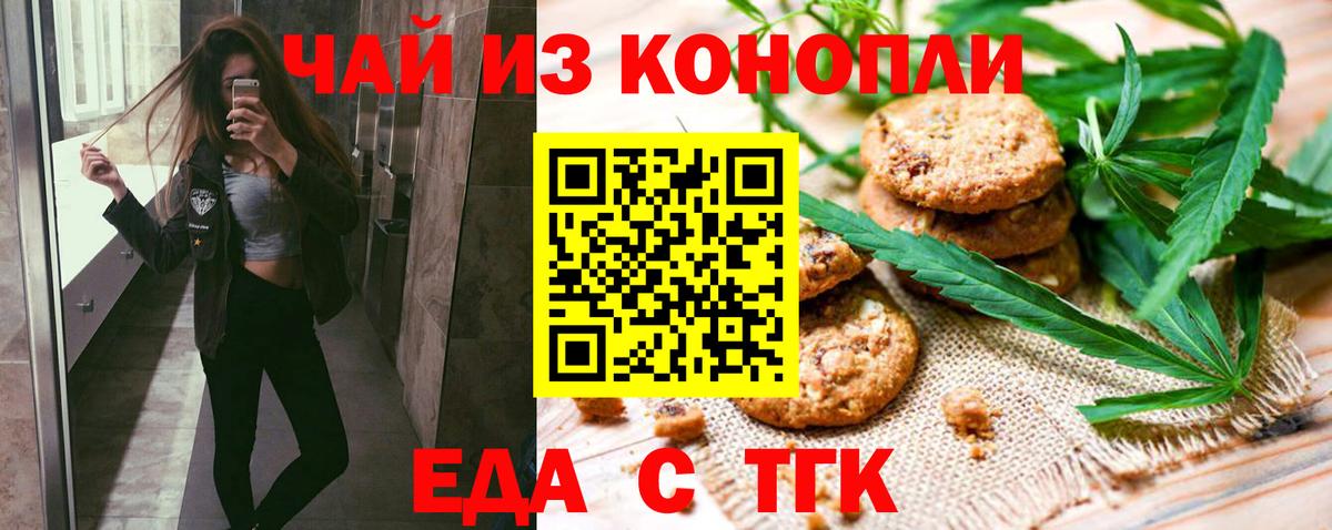 Cannafood конопля Екатеринбург