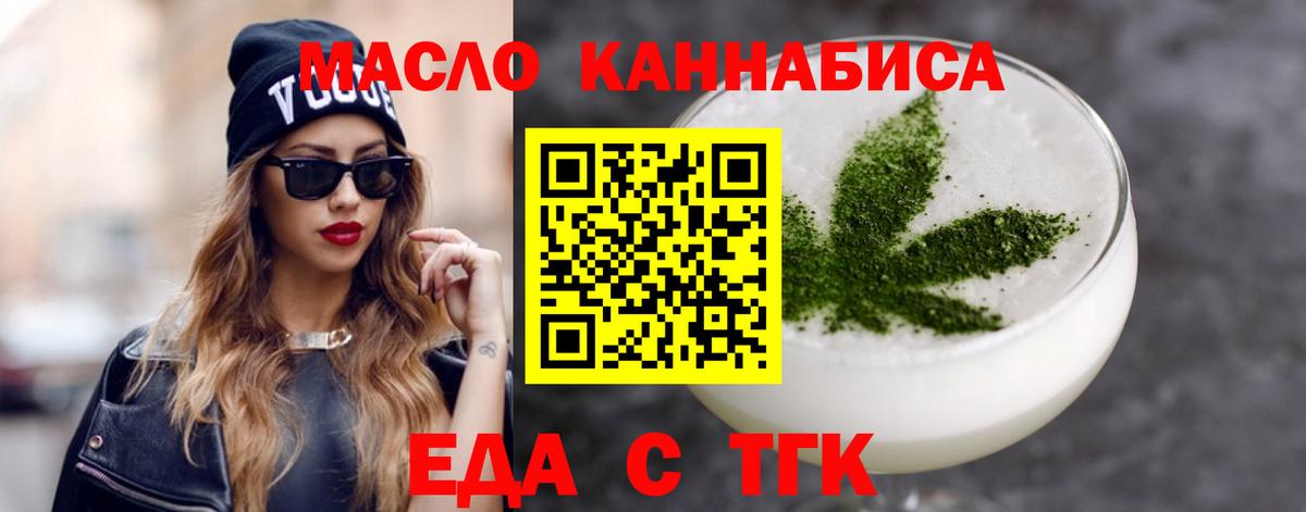 Печенье с ТГК конопля  Вход с VPN  Екатеринбург 