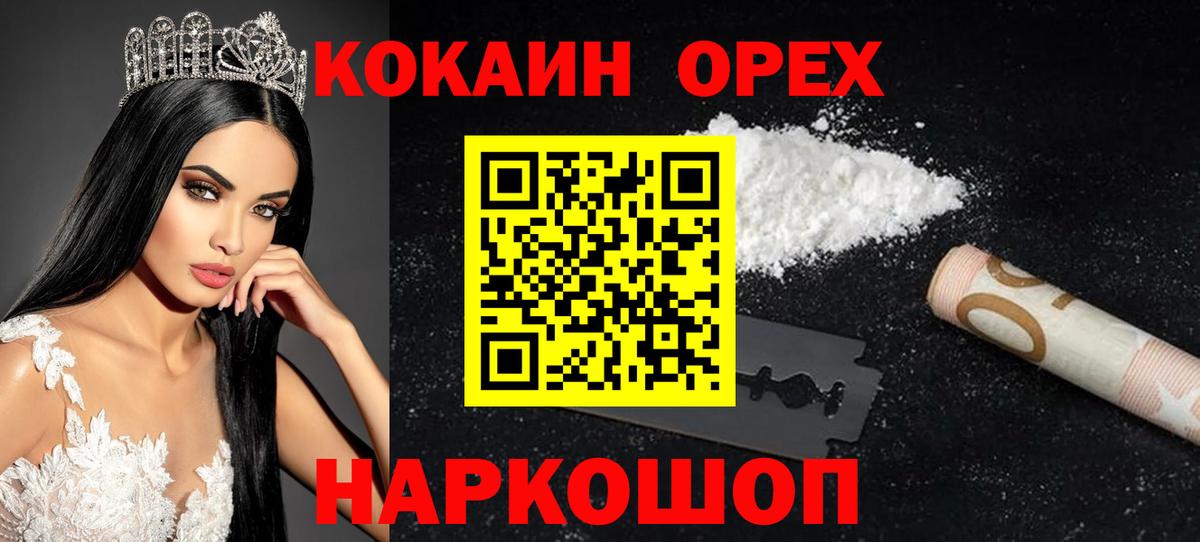 КОКАИН Columbia  Екатеринбург  COCAIN  COCAIN FishScale 