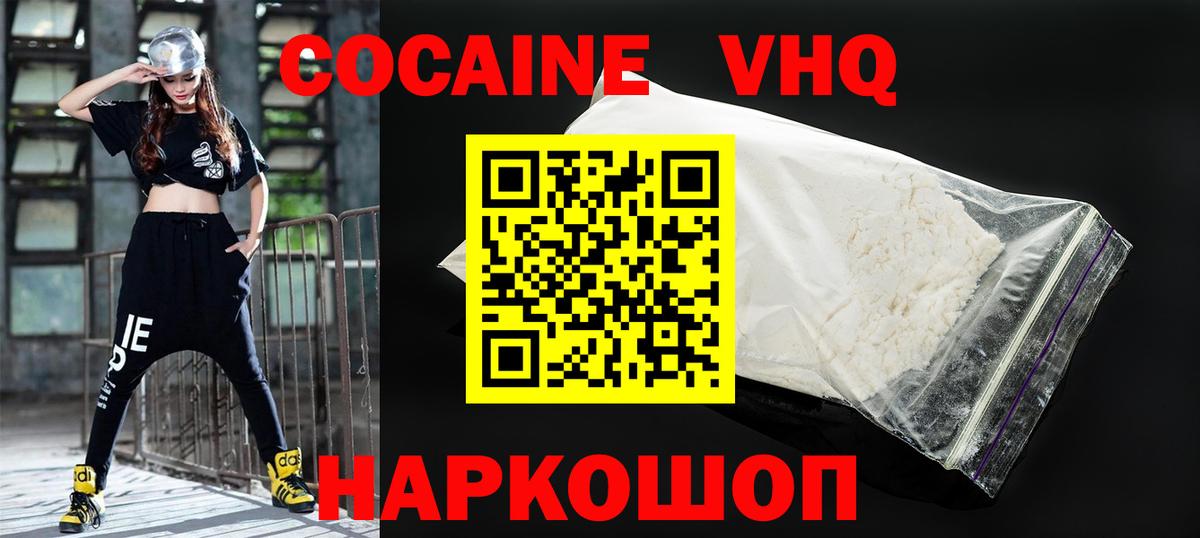 Cocaine 99% Екатеринбург