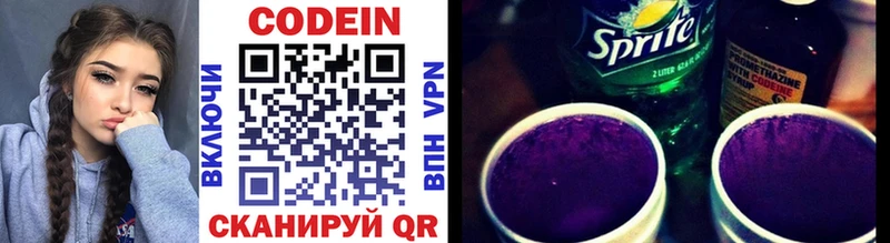 Кодеиновый сироп Lean Purple Drank  KRAKEN ссылка  Екатеринбург 