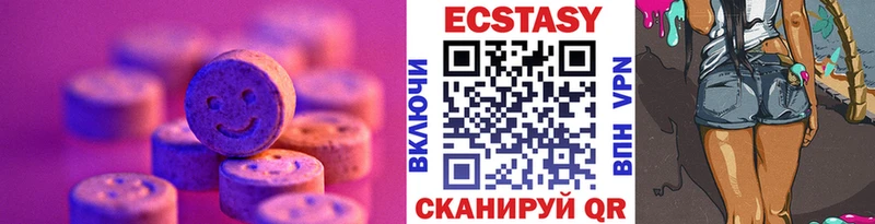 ЭКСТАЗИ mix  где купить наркоту  Екатеринбург 