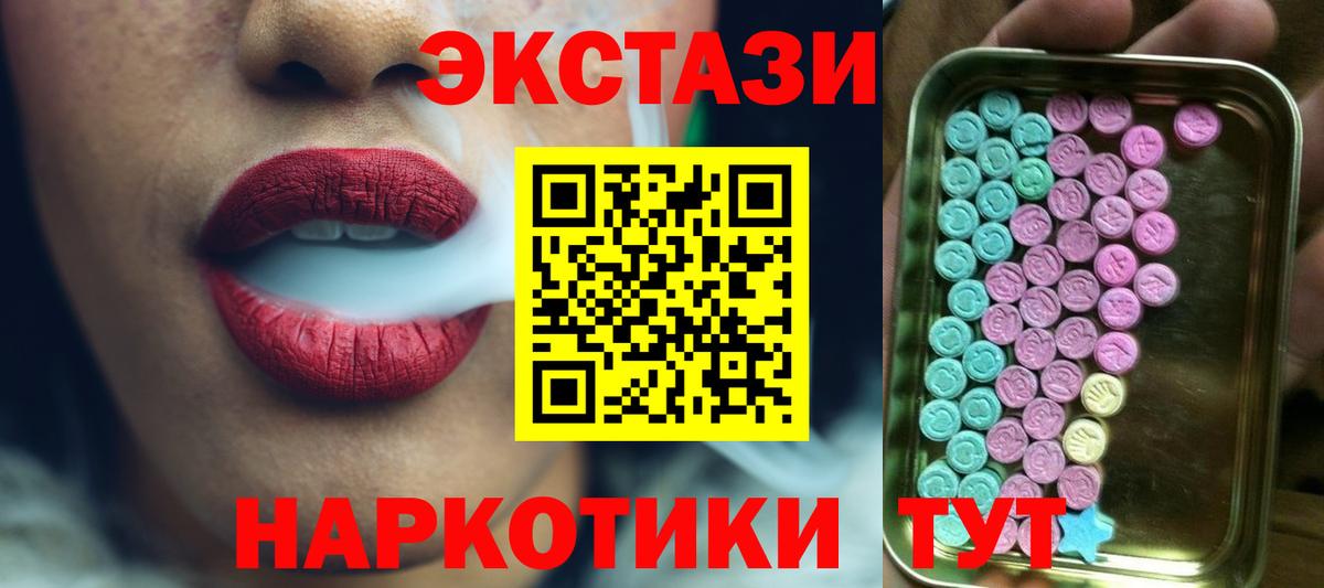 Ecstasy ешки Екатеринбург