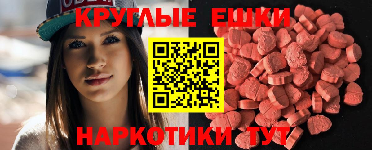 ЭКСТАЗИ  Ecstasy VHQ  Вход с VPN  Екатеринбург  Ecstasy ешки 