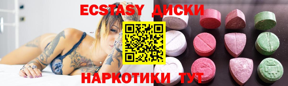 ЭКСТАЗИ 99% Екатеринбург