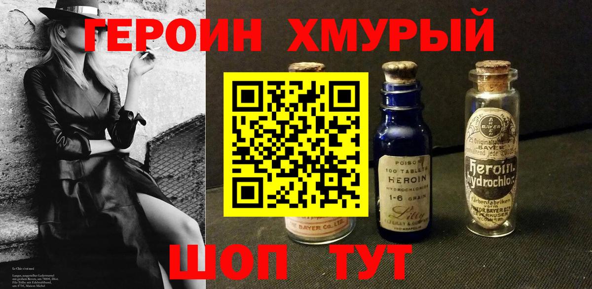 ГЕРОИН гречка  ГЕРОИН  Екатеринбург 