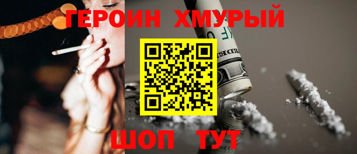 Екатеринбург  Героин афганец  Вход с VPN 
