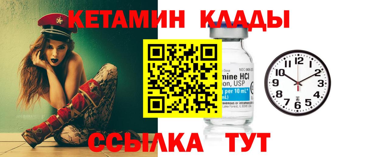 КЕТАМИН ketamine  Екатеринбург 