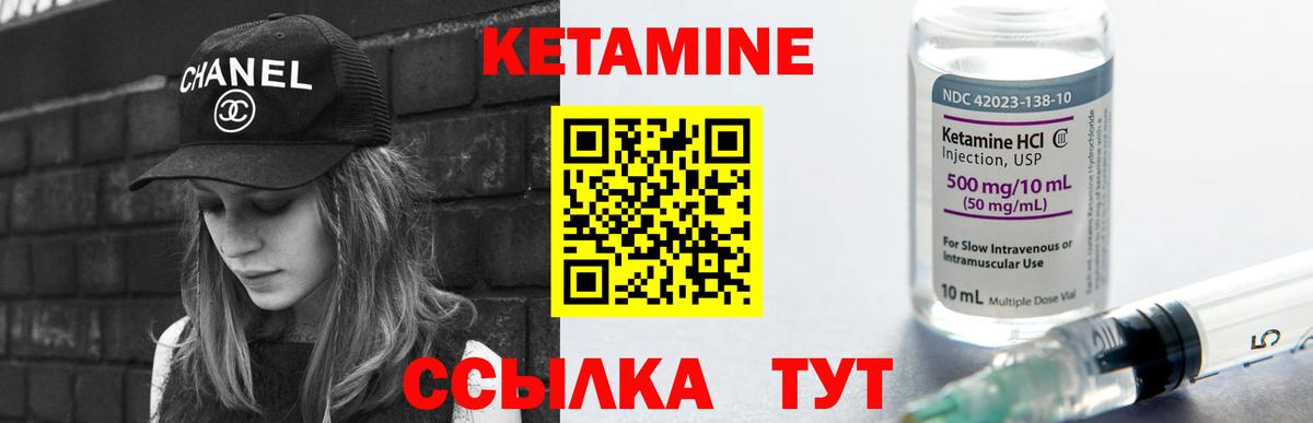 Екатеринбург  КЕТАМИН VHQ  Вход с VPN 