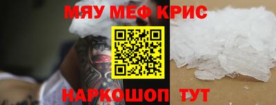 мефедрон мука Гусиноозёрск