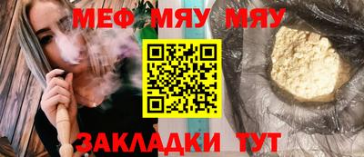мефедрон мука Гусиноозёрск