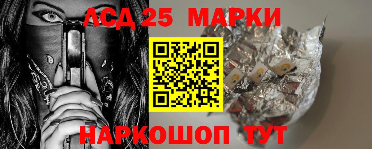 Лсд 25 экстази кислота  LSD-25 экстази кислота  Екатеринбург 