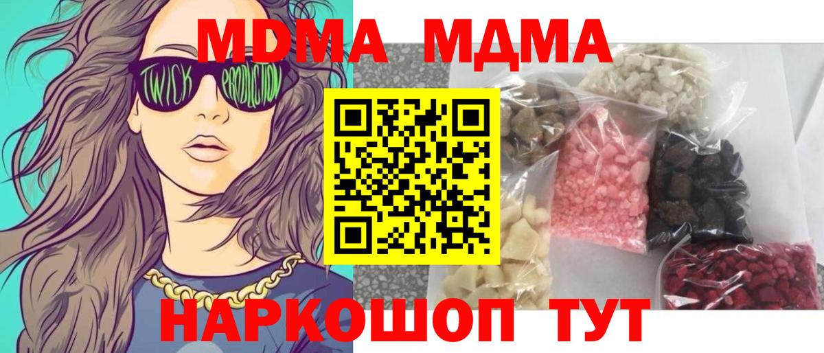 MDMA Molly Екатеринбург