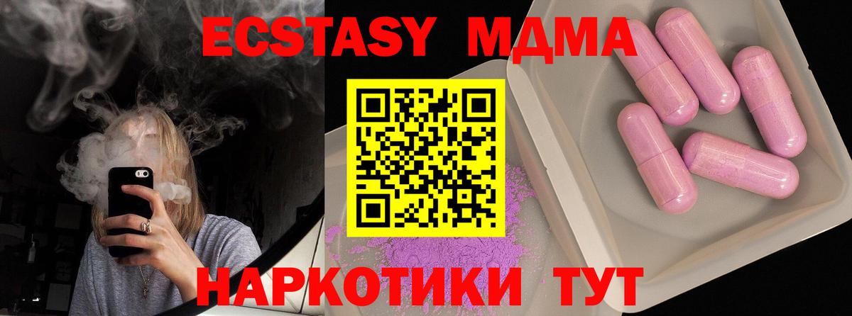 МДМА  Вход с VPN  MDMA молли  Екатеринбург  MDMA crystal 