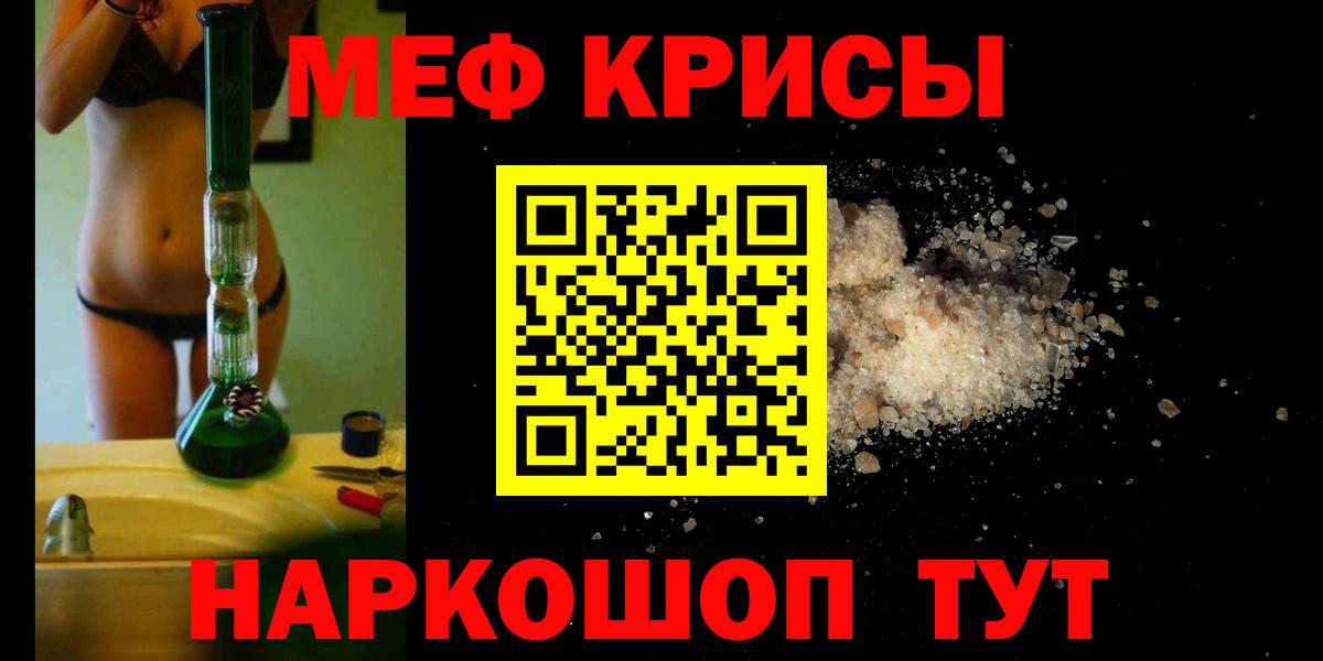Екатеринбург  МЕФ мука  Вход с VPN  Мефедрон мука 