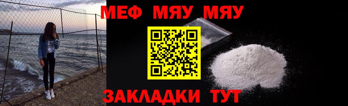 Мефедрон  МЯУ-МЯУ mephedrone  Екатеринбург  МЕФ mephedrone 