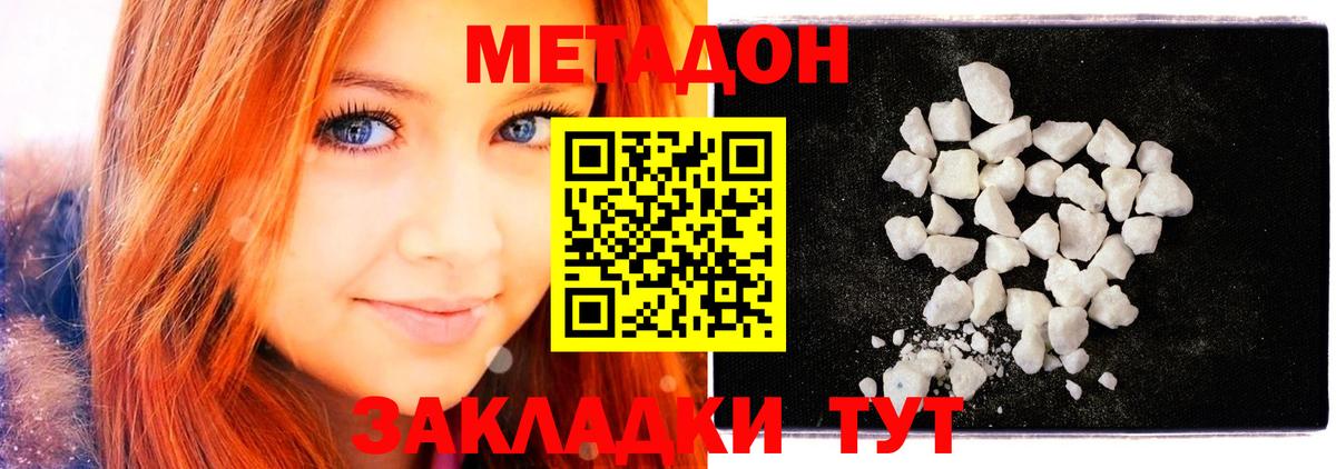 Метадон кристалл  Метадон methadone  Екатеринбург 