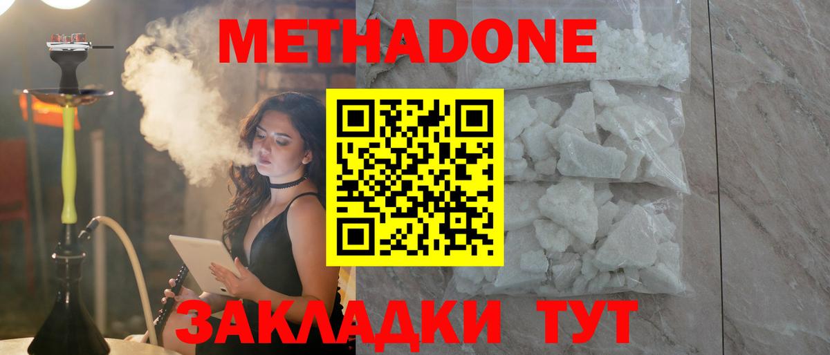 МЕТАДОН VHQ Екатеринбург