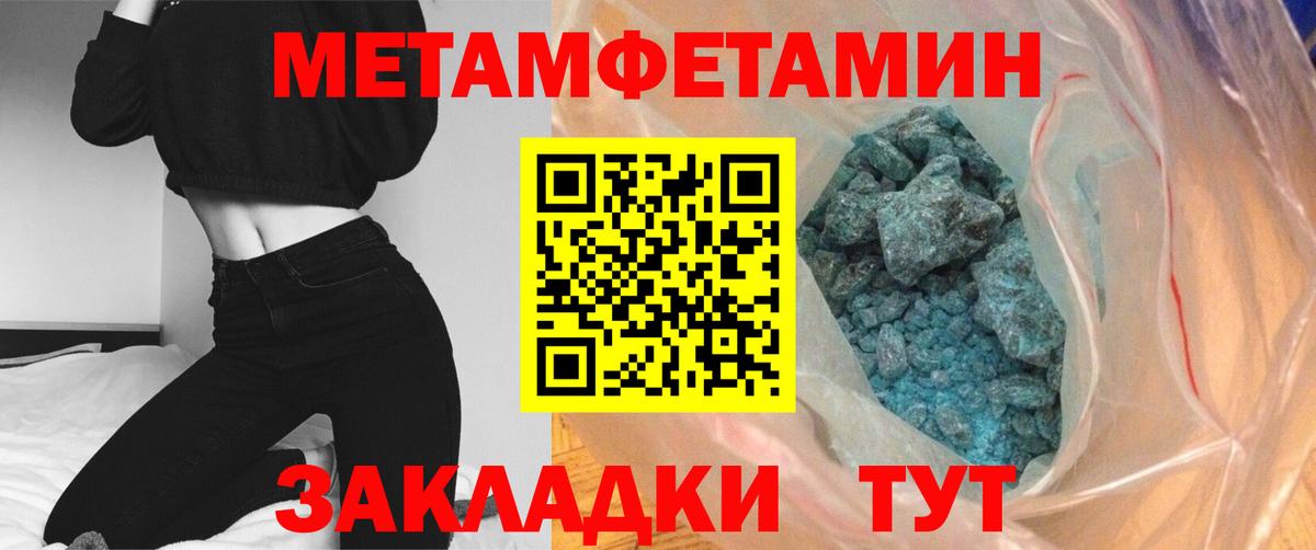 Первитин кристалл Екатеринбург