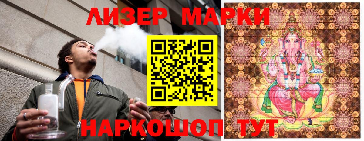 Марки N-bome 1500мкг Екатеринбург
