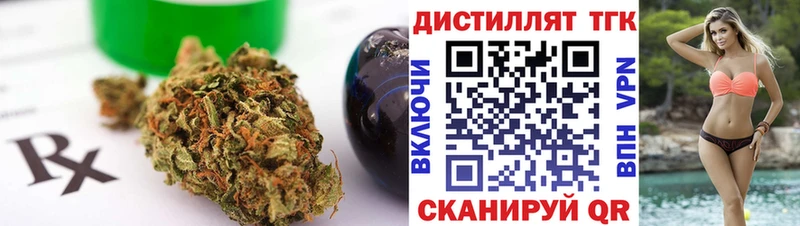 Дистиллят ТГК THC oil  Екатеринбург 