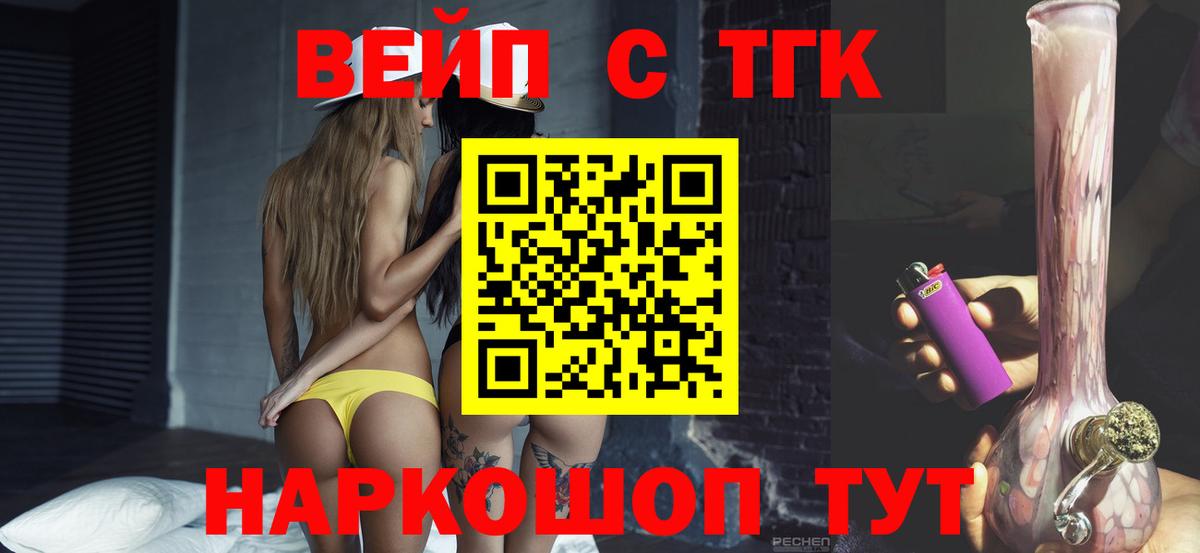 ТГК жижа  ТГК жижа  Екатеринбург  Вход с VPN 