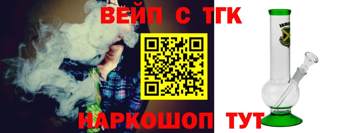 Дистиллят ТГК THC oil Екатеринбург