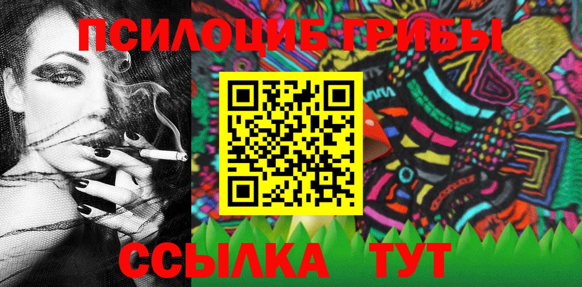 Екатеринбург  Галлюциногенные грибы мицелий  Псилоцибиновые грибы Psilocybine cubensis  Вход с VPN 
